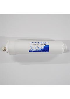 水素水サーバー エアーカーボンフィルター