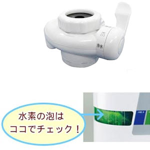 流水中性水素水整水器 アクティブビオII