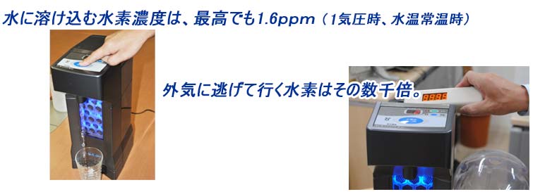 電解飽和水素水生成器 アキュエラブルーで水素吸引！【期間限定】水素