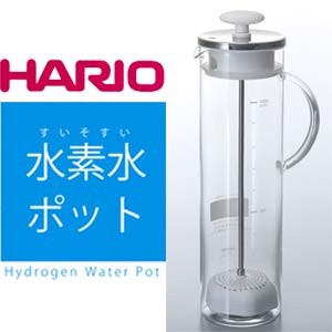 ハリオ 水素水ポット HWP-10