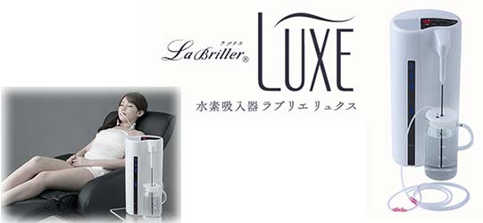 LUXE 水素吸入器