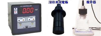 溶存水素測定器 KM-2100DH 蓄水計測セット