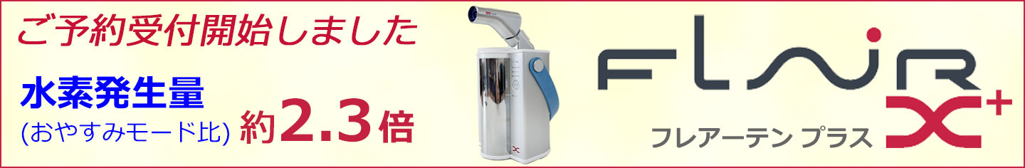 ���f�G�A�[�W�F�l���[�^�[ �^�C�}�[10���ԃ��f�� FLAIR10